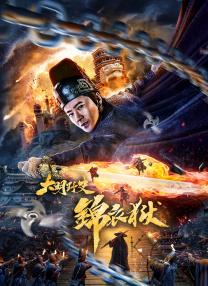 爱情的烙印